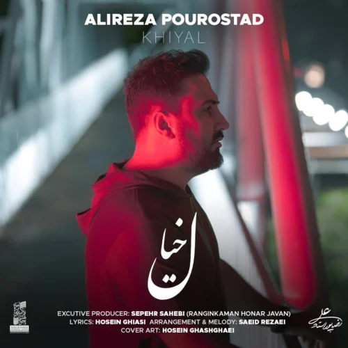 Alireza Pourostad